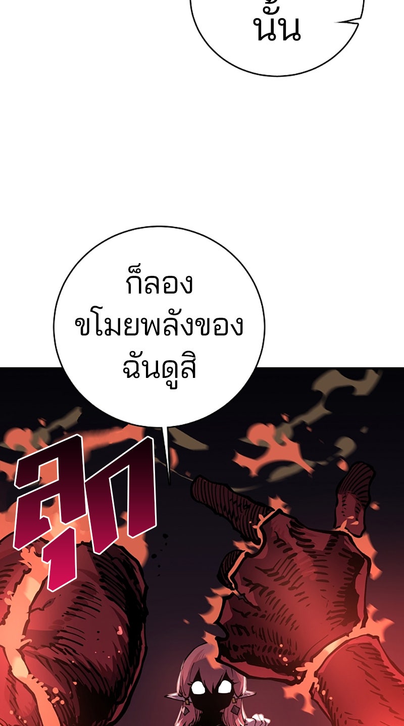 Player - หน้า 85