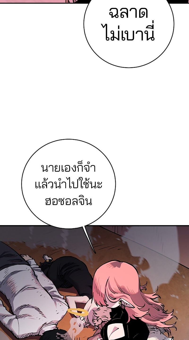 Player - หน้า 91