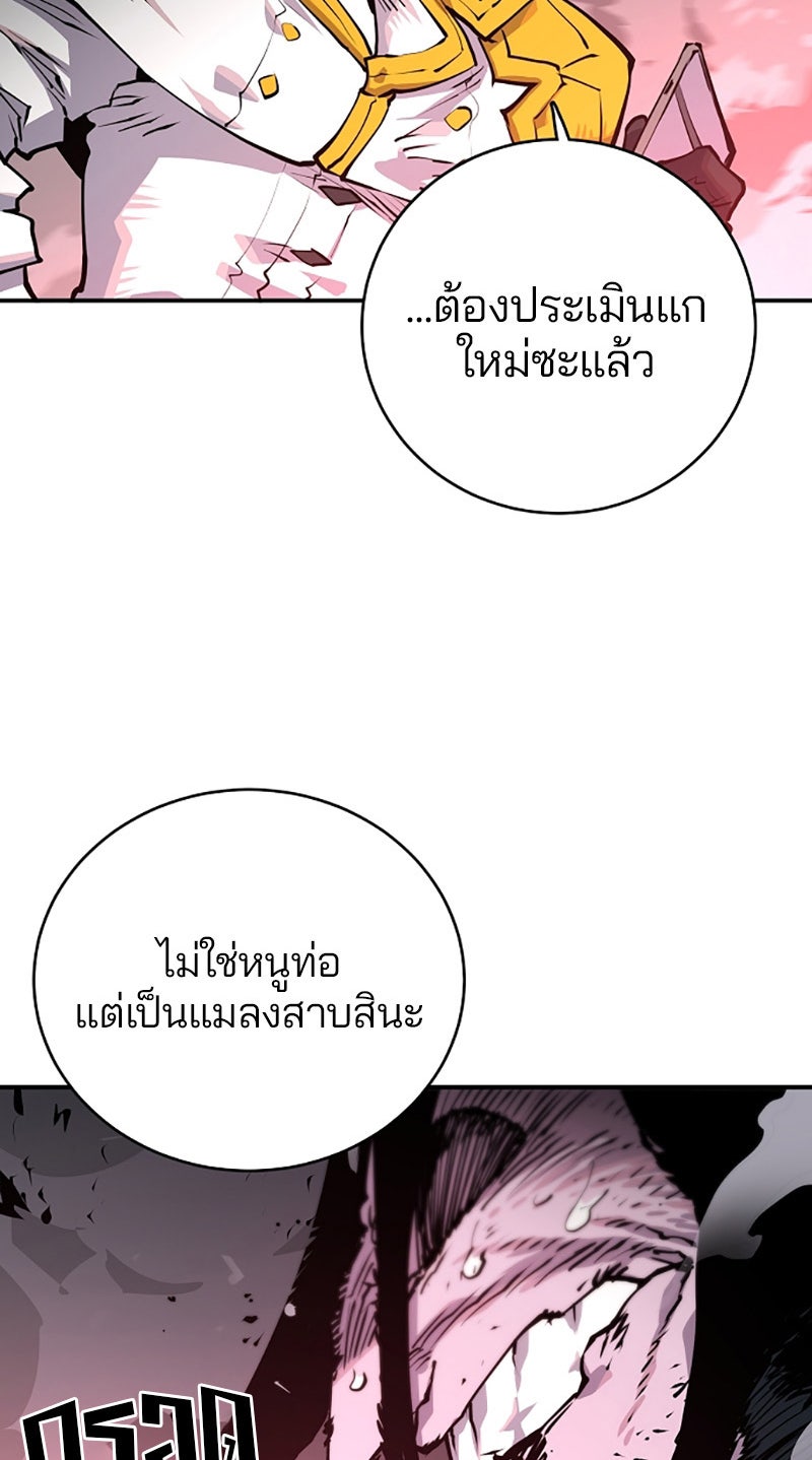 Player - หน้า 44