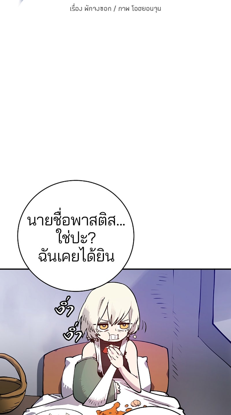 Player - หน้า 10
