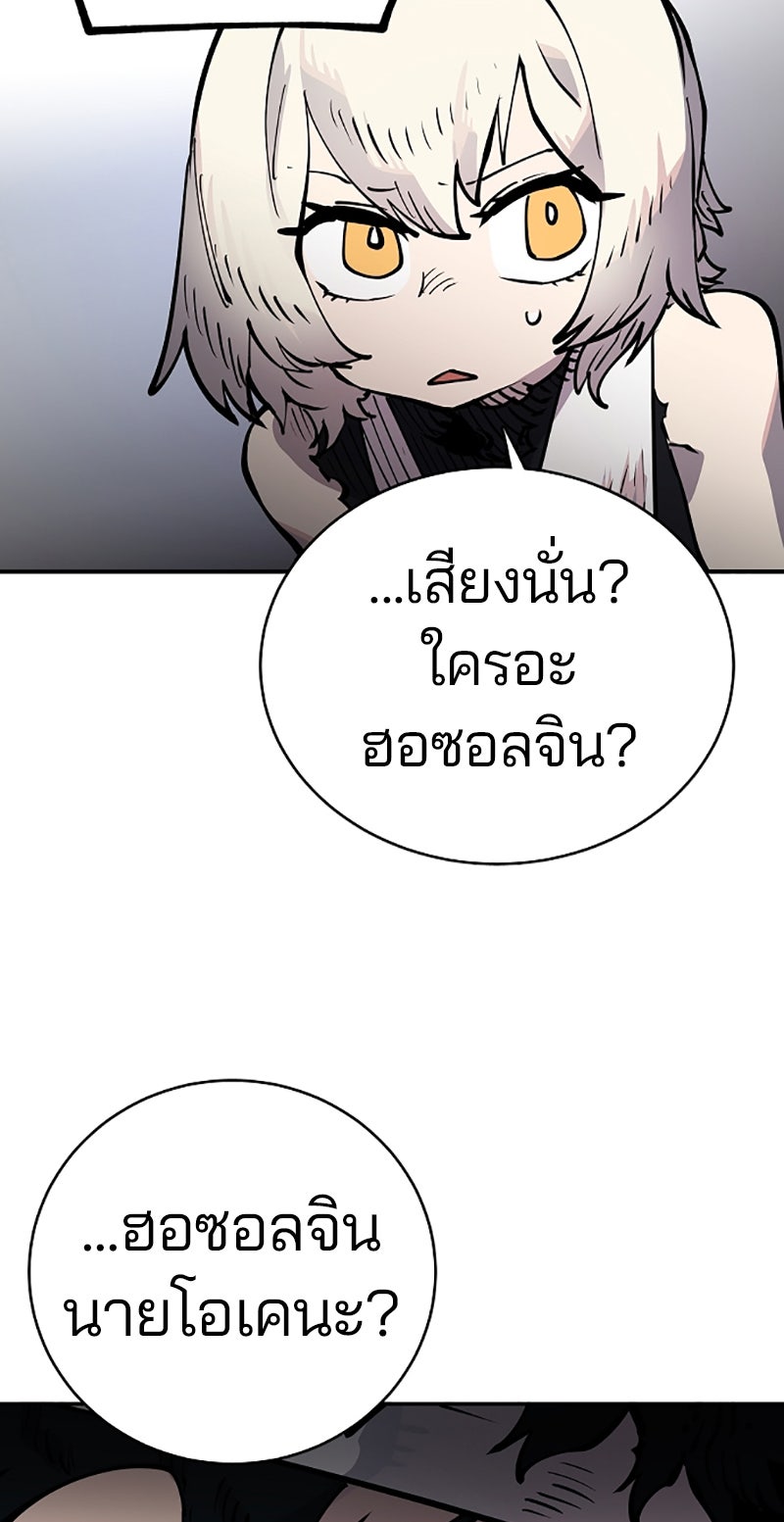 Player - หน้า 101