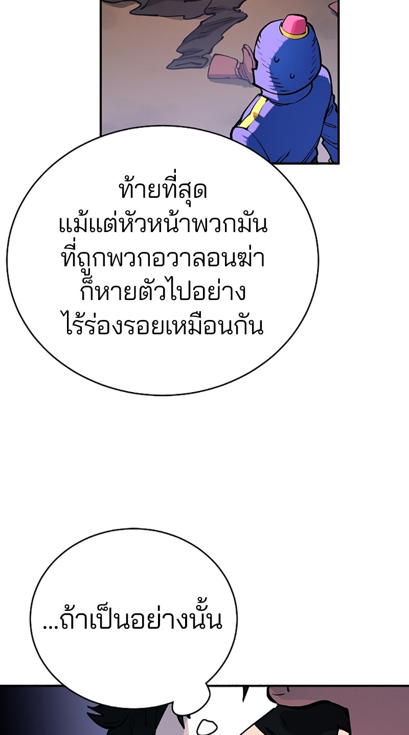 Player - หน้า 16