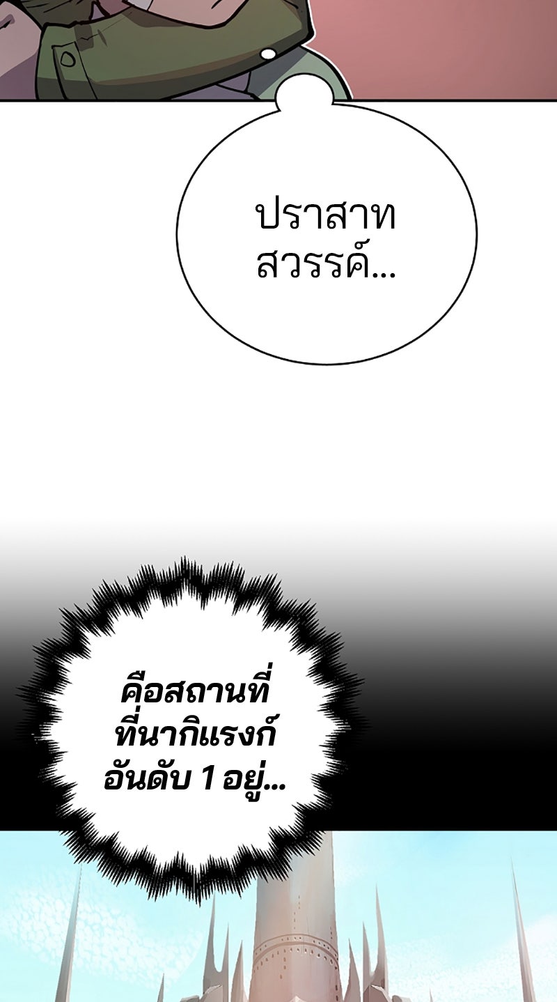 Player - หน้า 22