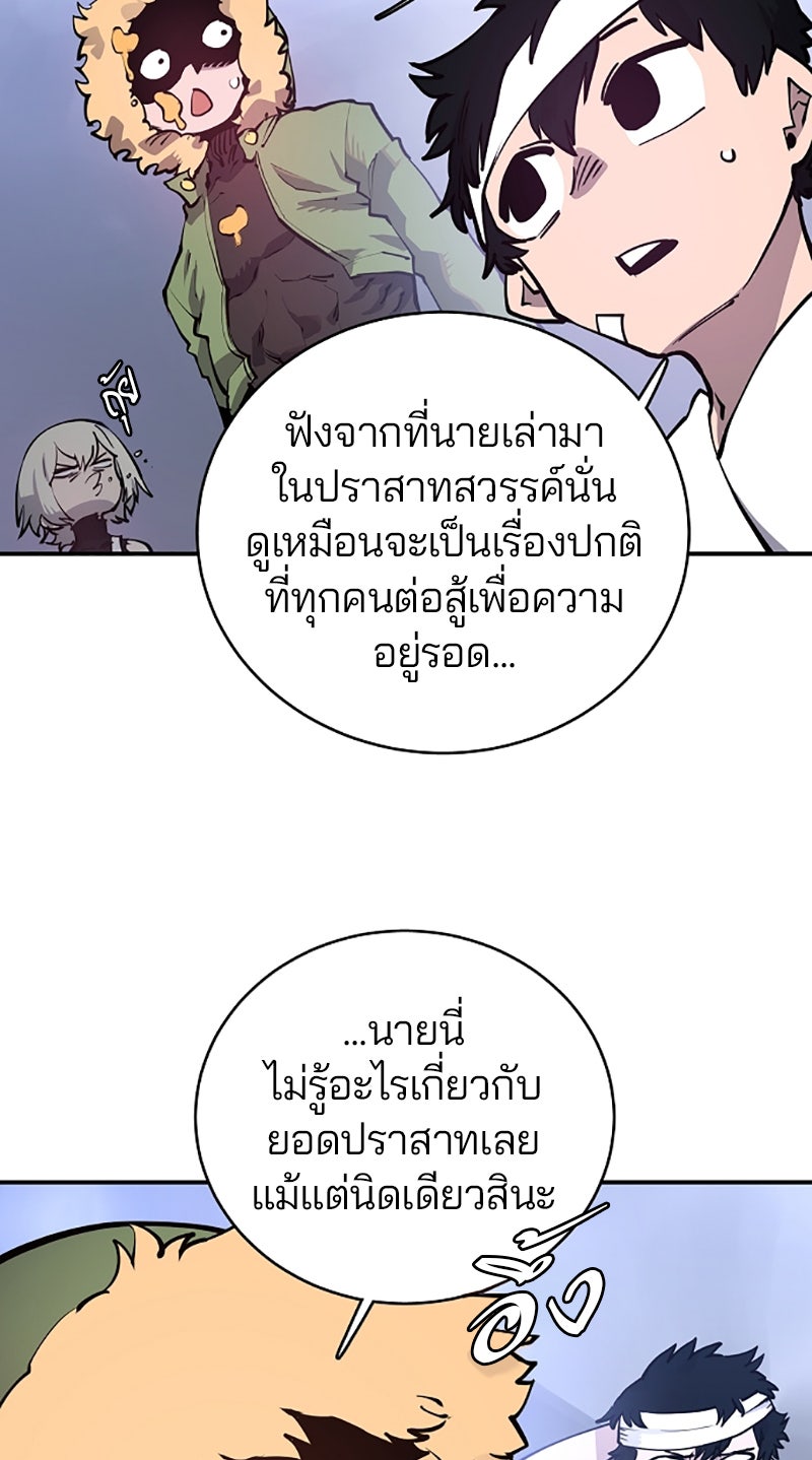 Player - หน้า 24