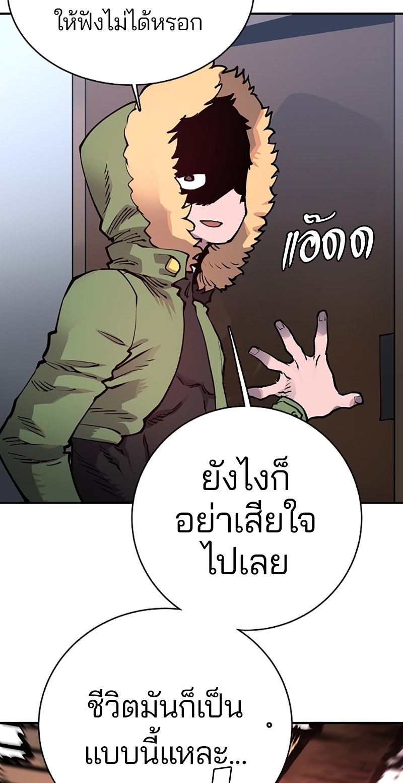 Player - หน้า 30