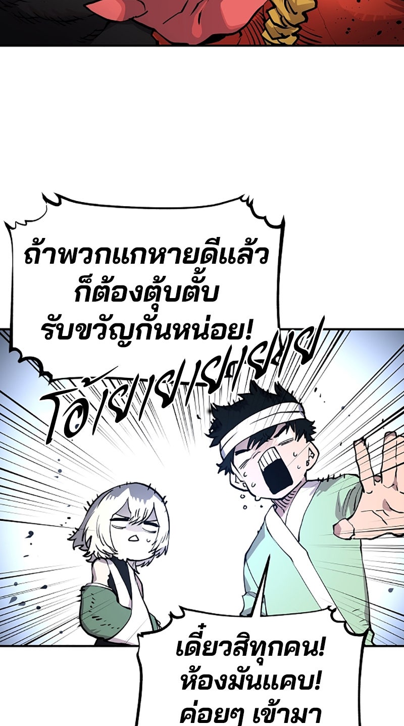 Player - หน้า 33