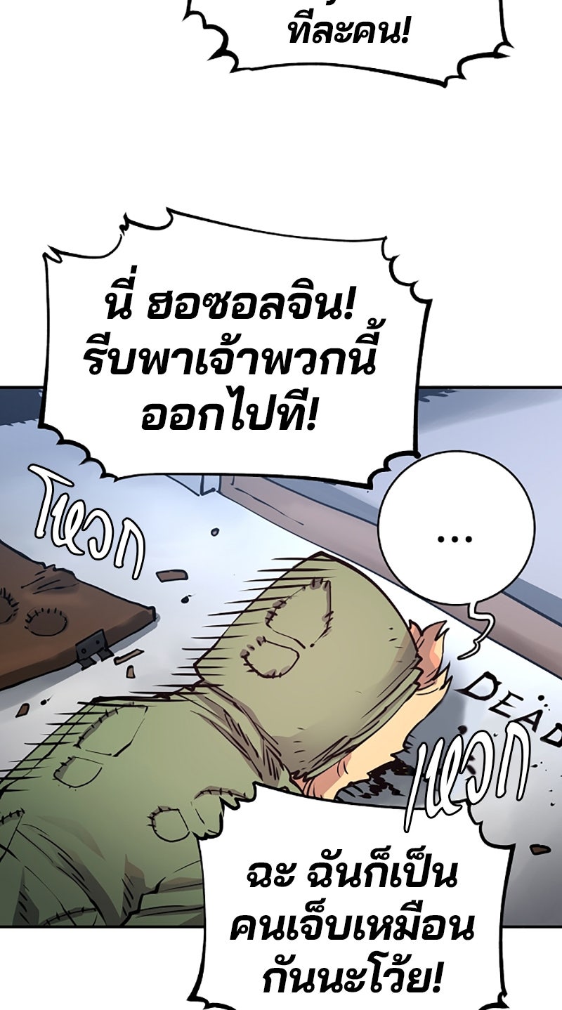 Player - หน้า 34