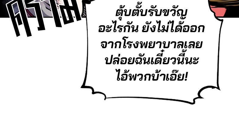 Player - หน้า 38