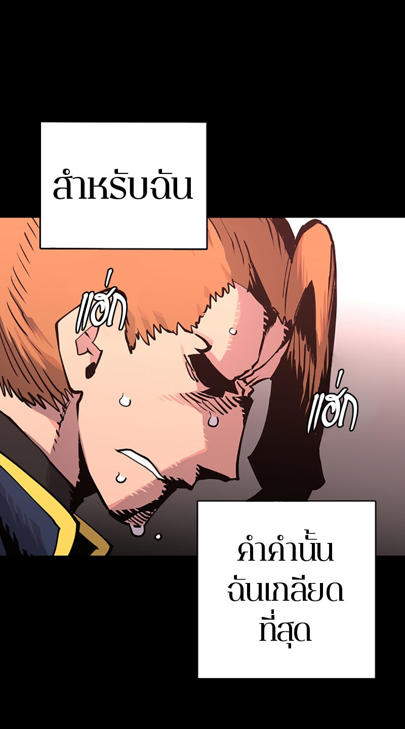 Player - หน้า 59