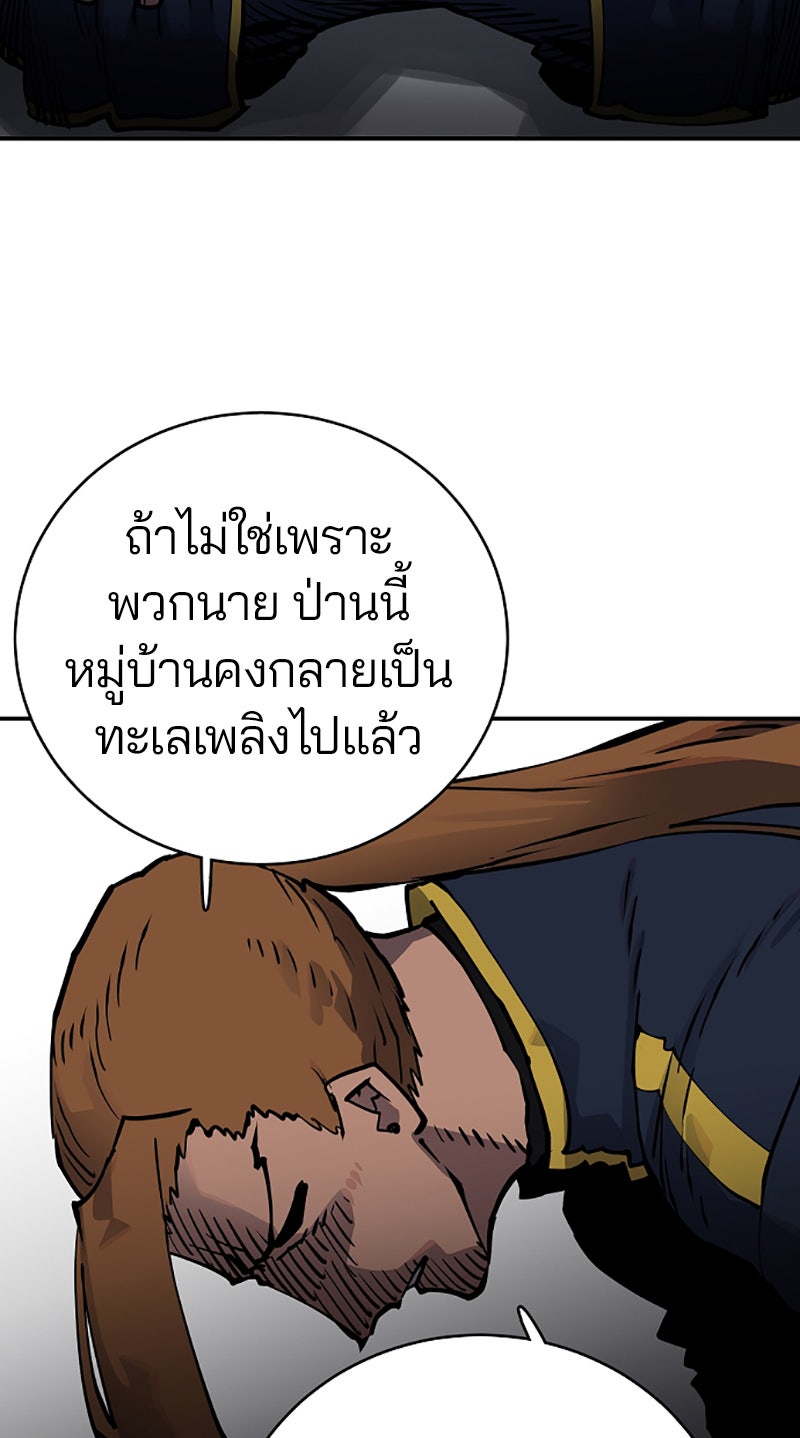 Player - หน้า 74