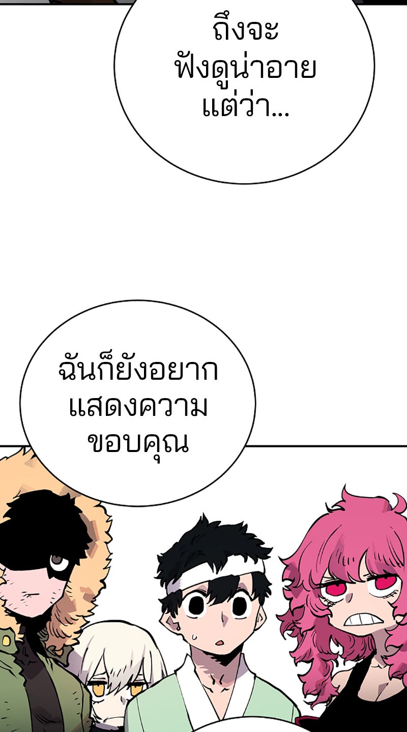 Player - หน้า 75