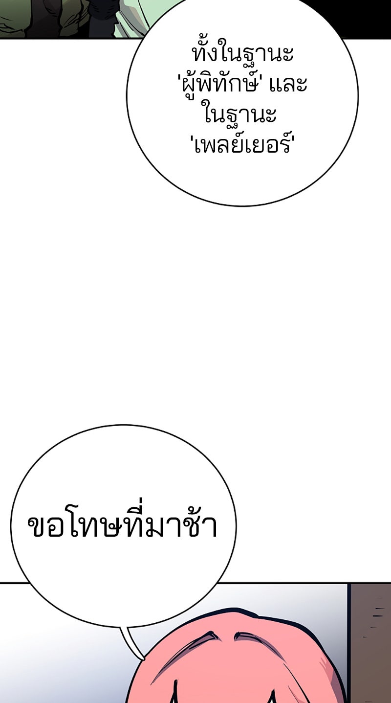 Player - หน้า 76