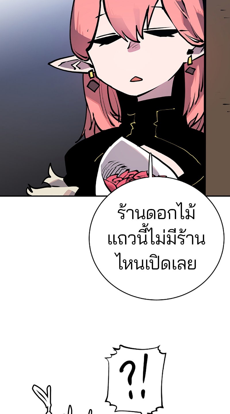 Player - หน้า 77