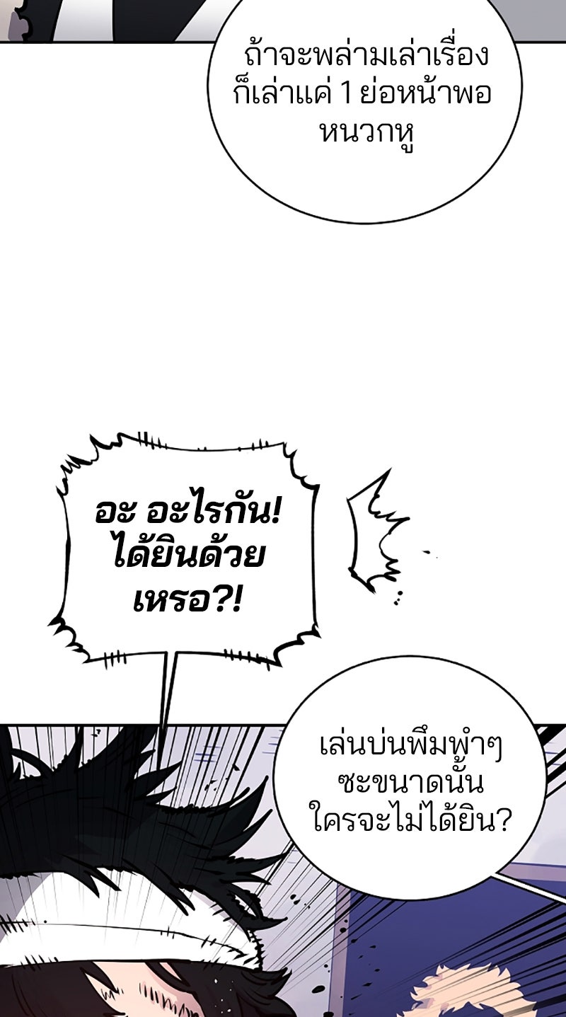 Player - หน้า 8