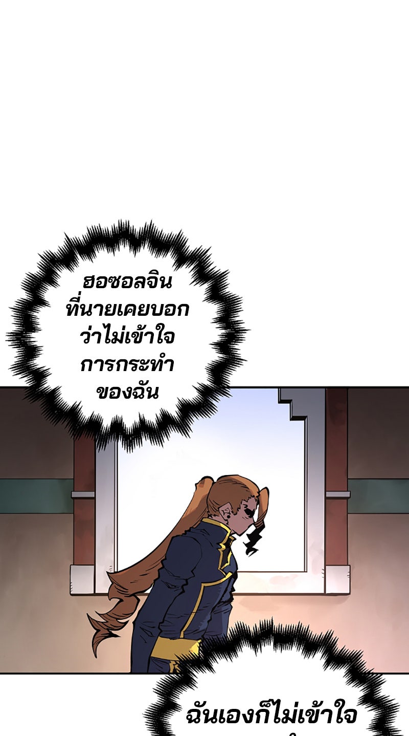 Player - หน้า 80