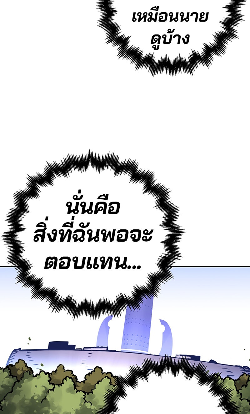 Player - หน้า 82