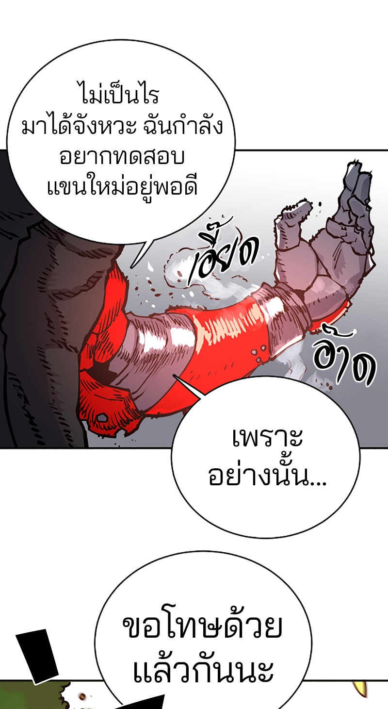 Player - หน้า 84