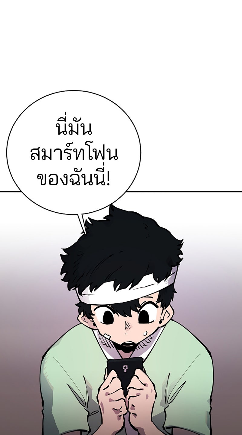Player - หน้า 86