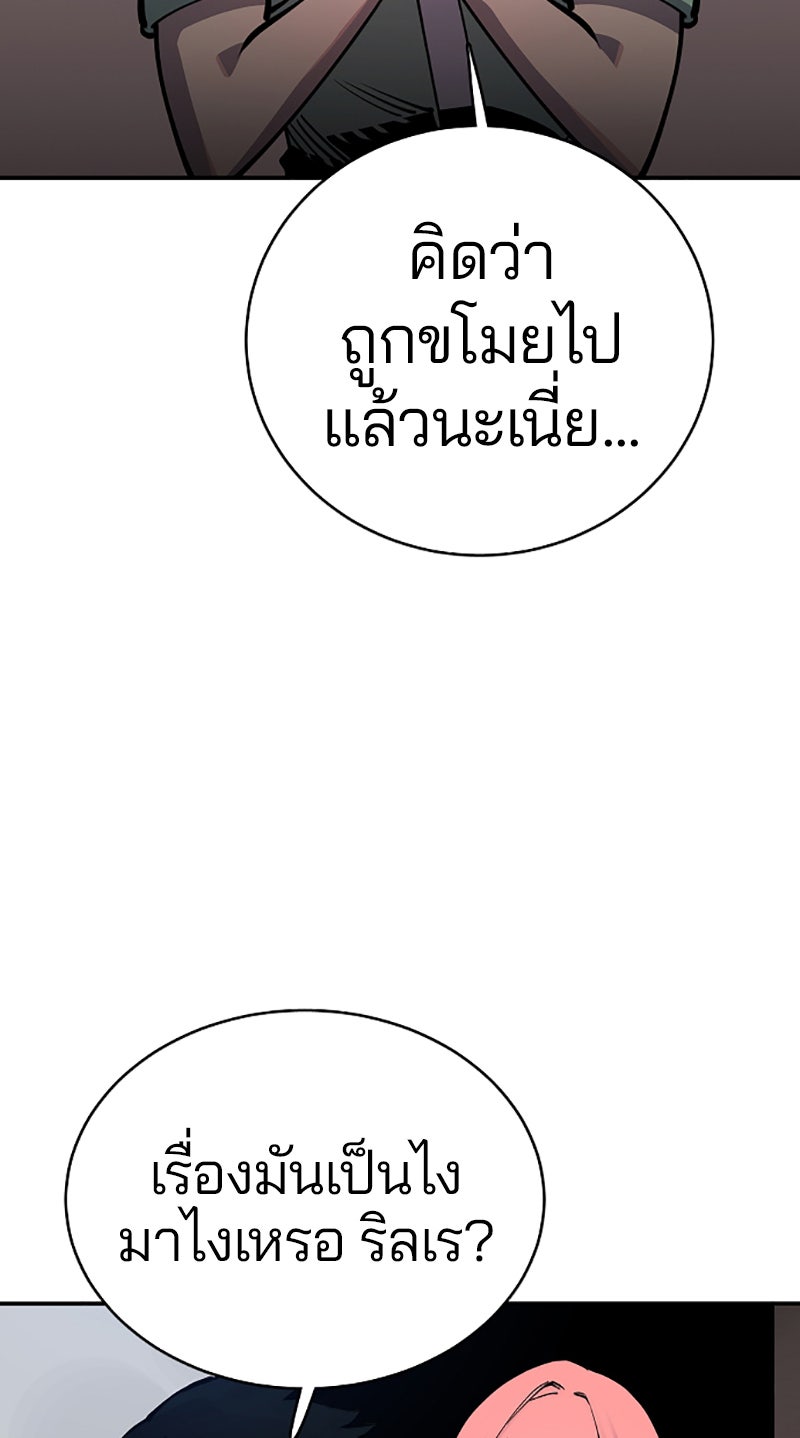 Player - หน้า 87