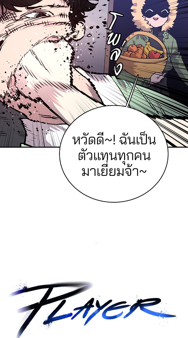 Player - หน้า 9