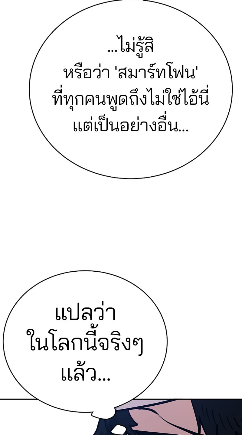 Player - หน้า 92