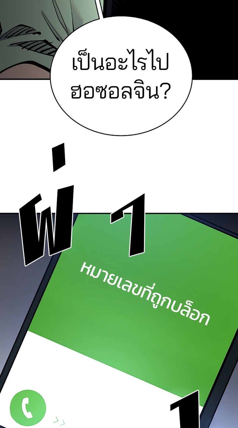Player - หน้า 96