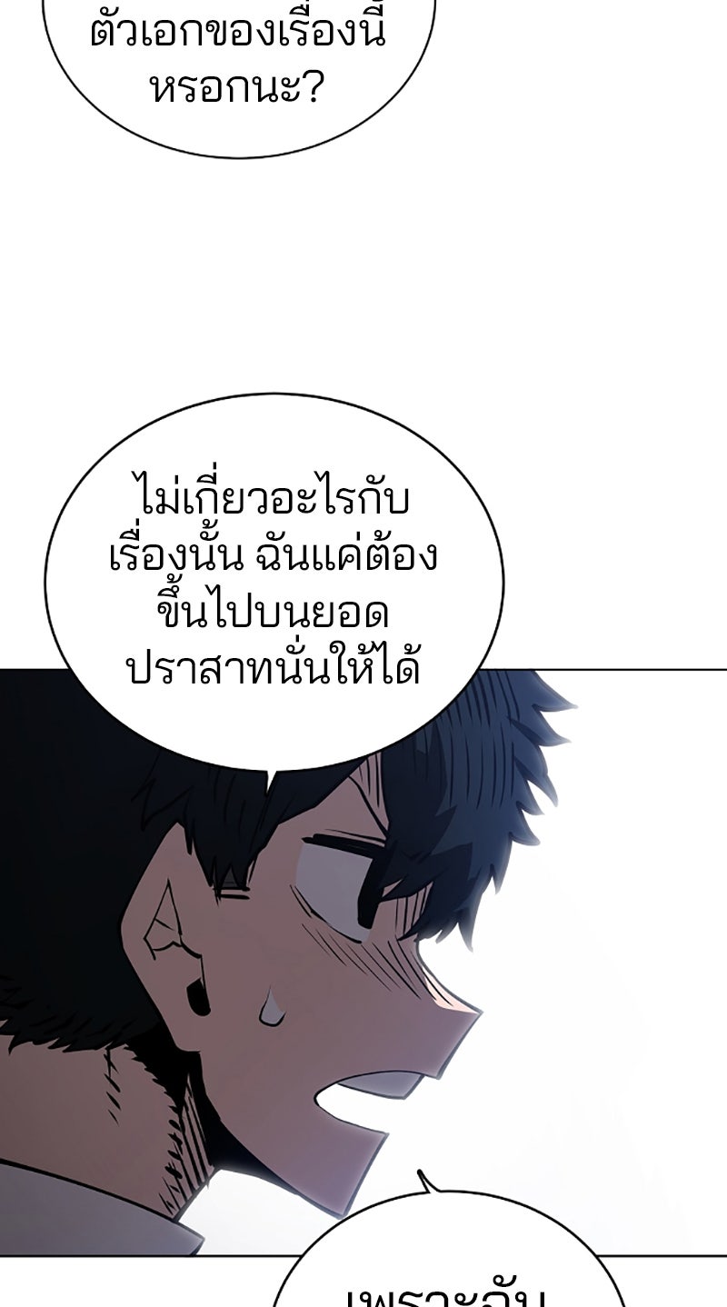 Player - หน้า 39