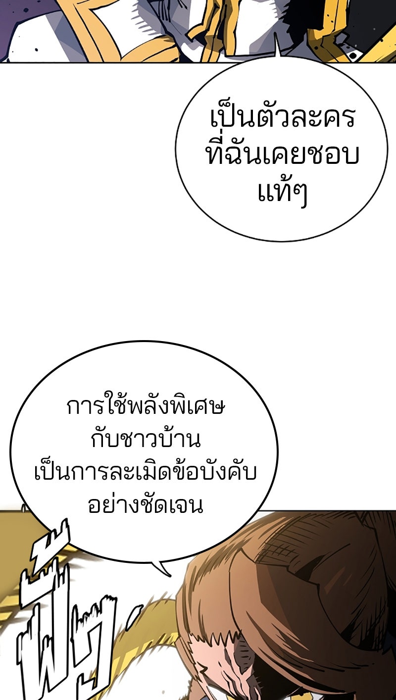 Player - หน้า 50