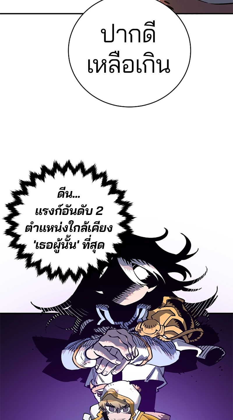 Player - หน้า 15