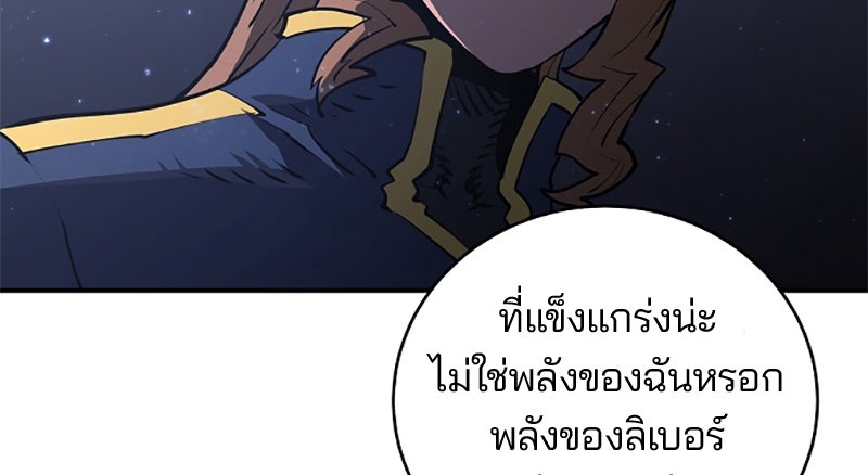 Player - หน้า 73