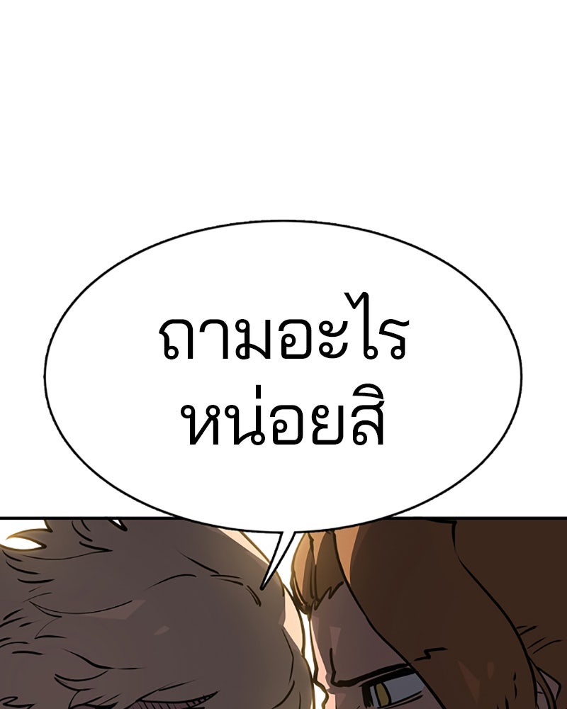 Player - หน้า 81