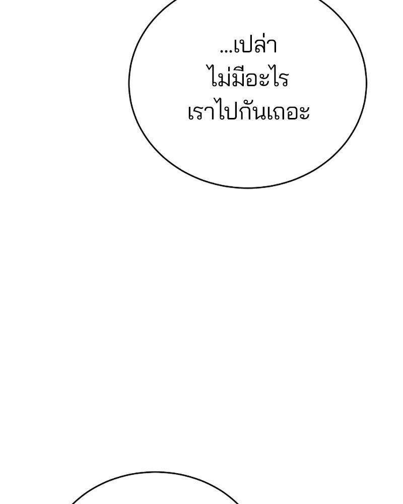 Player - หน้า 39