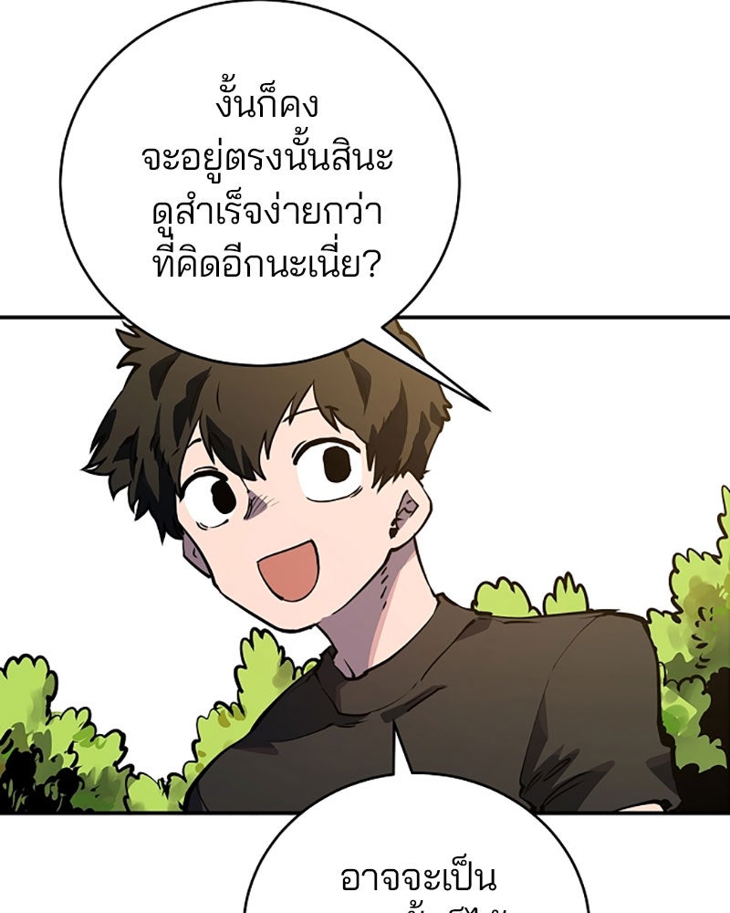 Player - หน้า 53