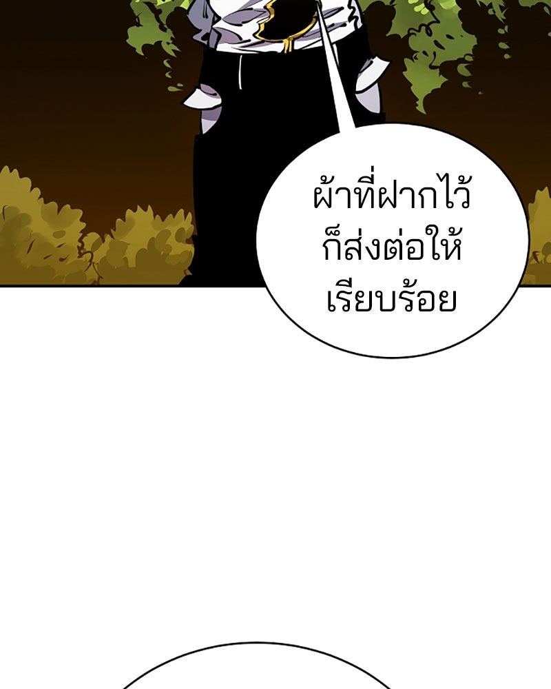 Player - หน้า 11