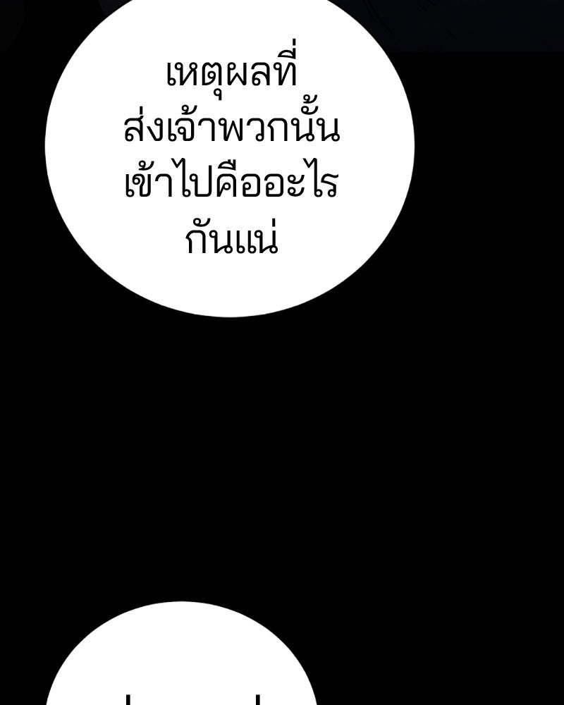 Player - หน้า 32
