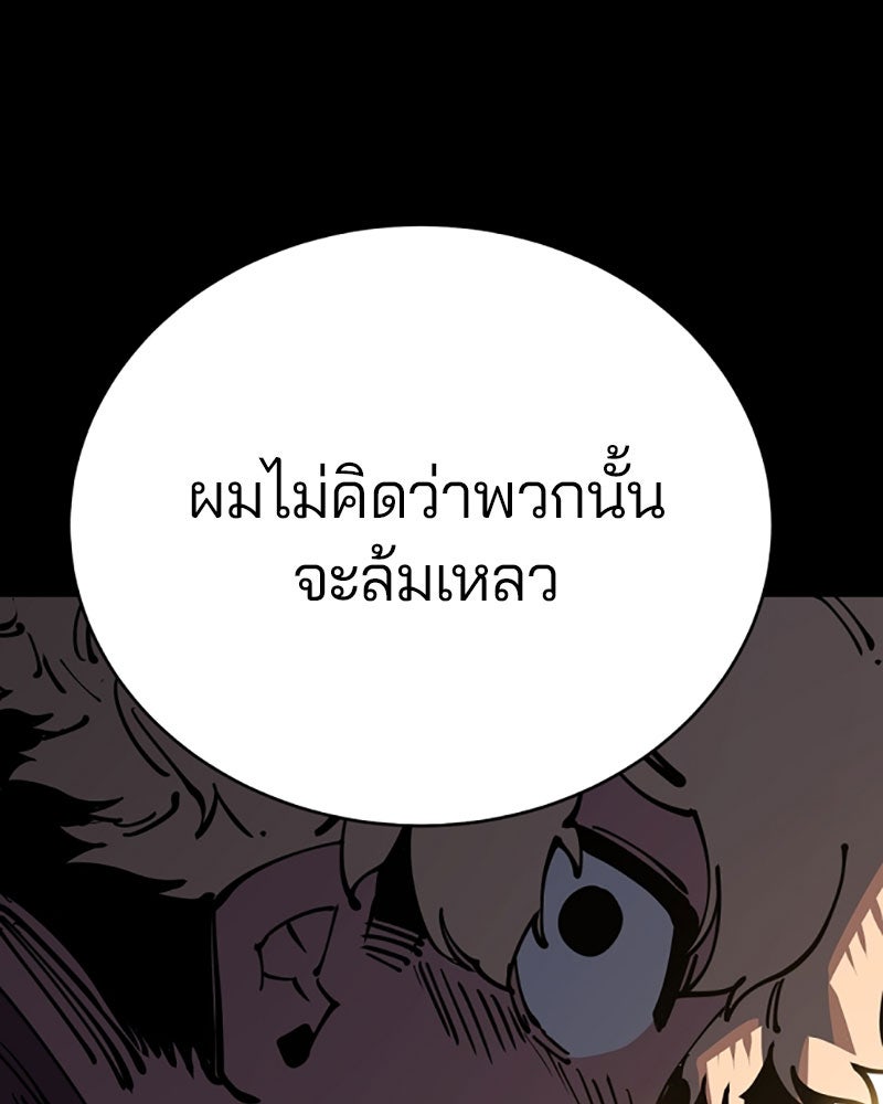Player - หน้า 44