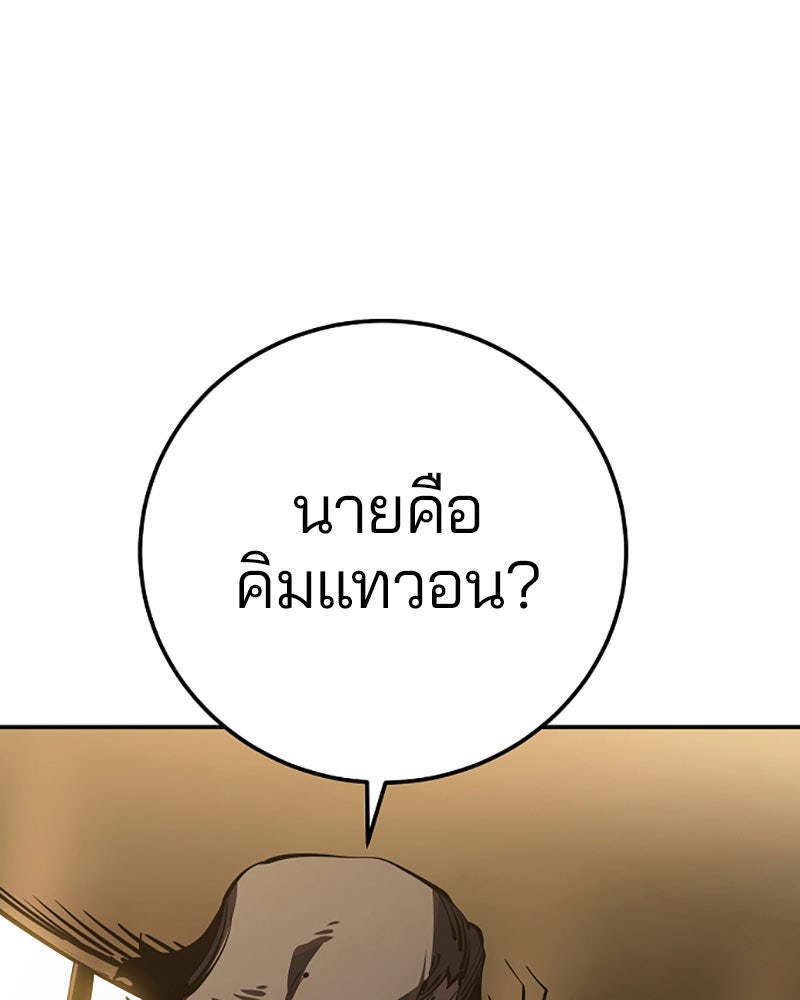 Player - หน้า 32