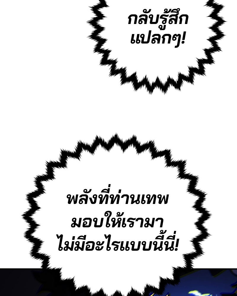 Player - หน้า 79