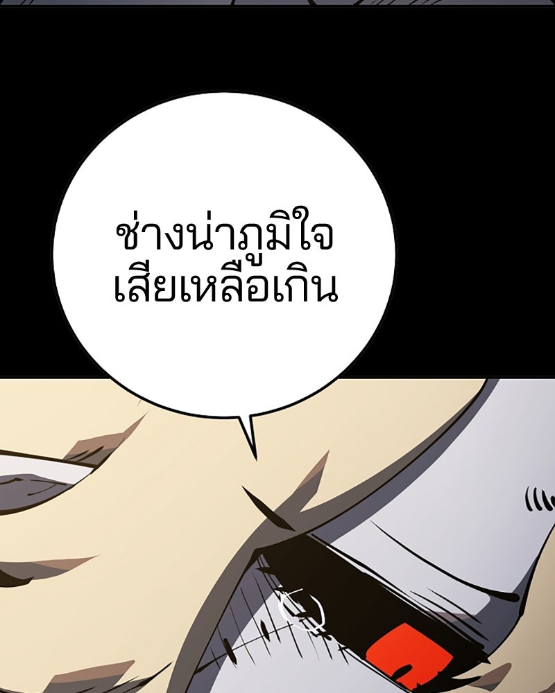 Player - หน้า 66