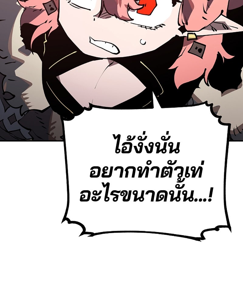 Player - หน้า 107