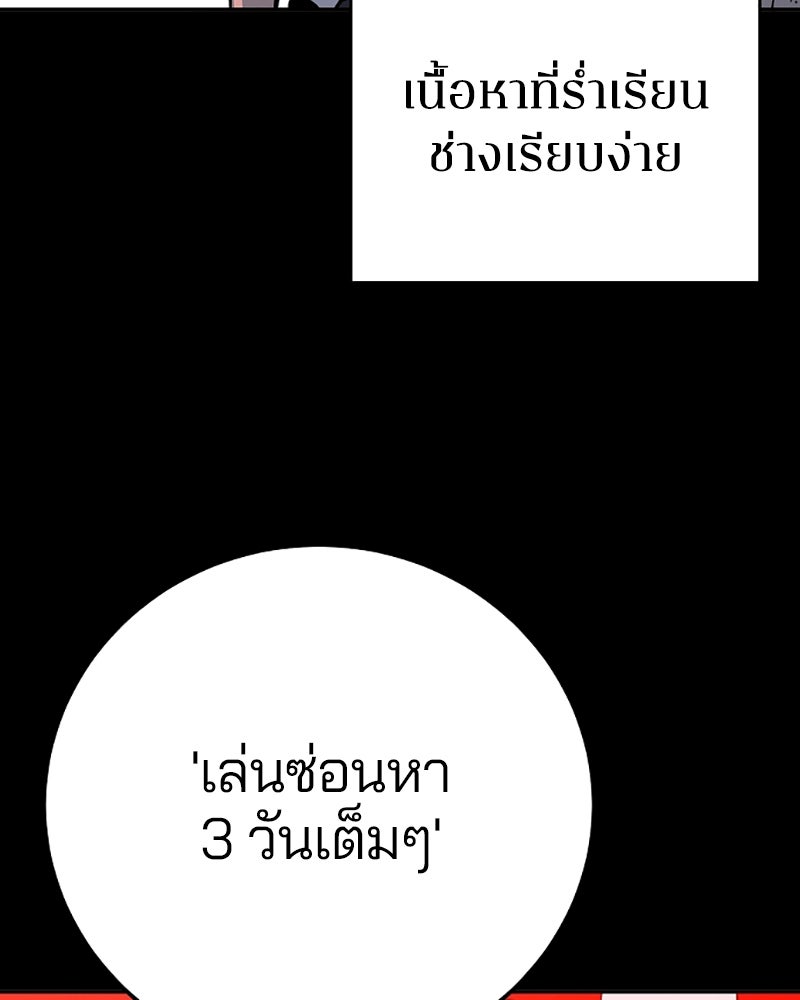 Player - หน้า 4