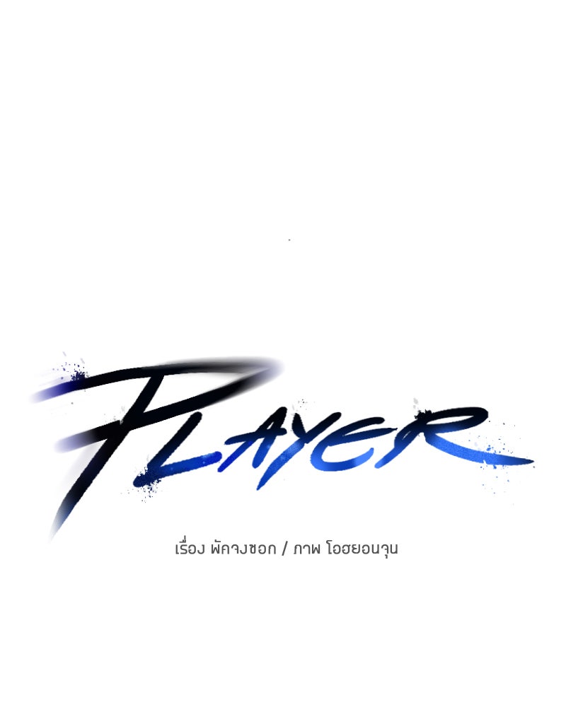 Player - หน้า 46