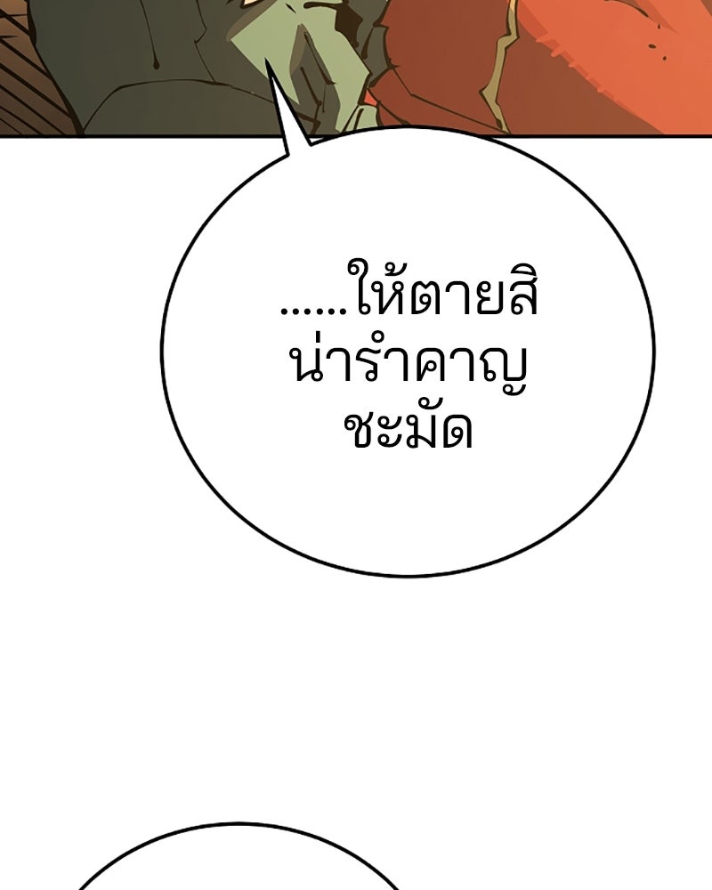 Player - หน้า 83