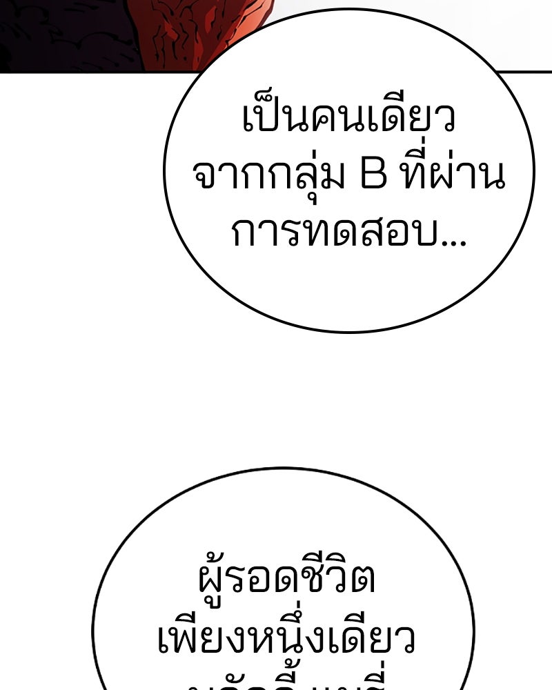 Player - หน้า 85
