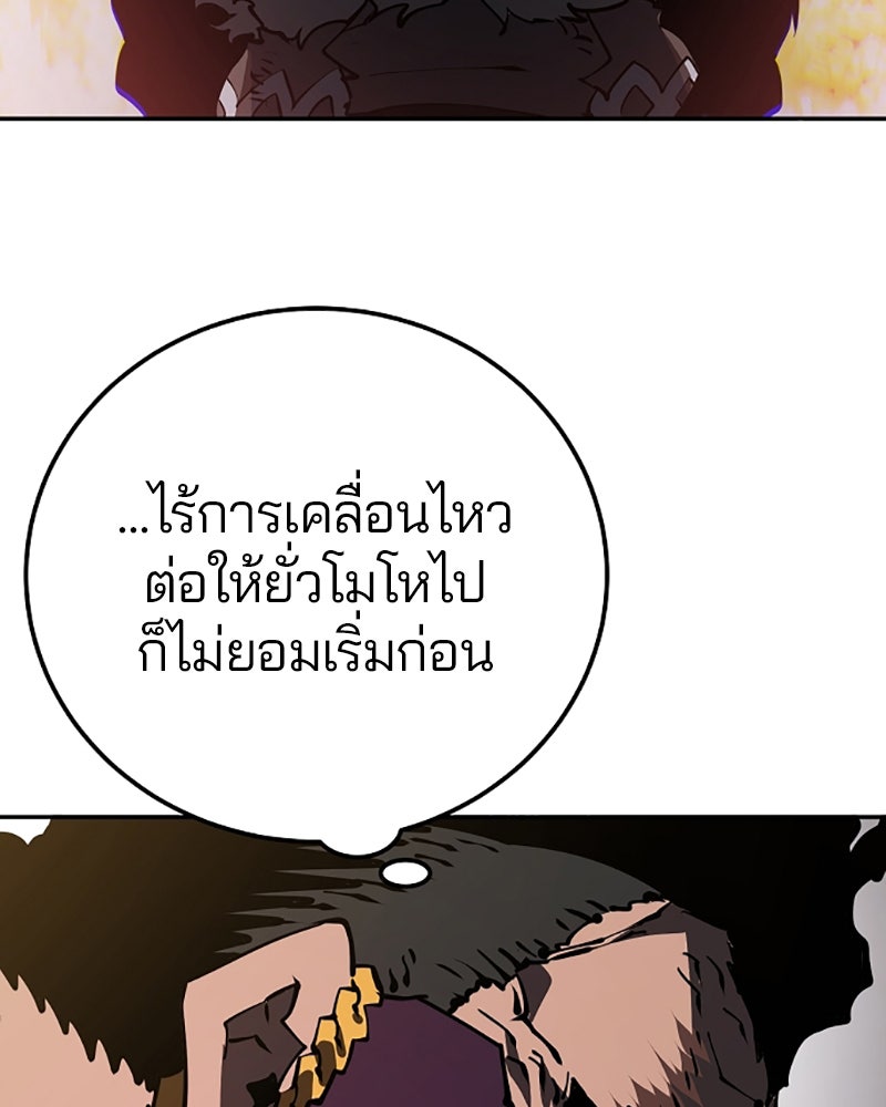 Player - หน้า 91