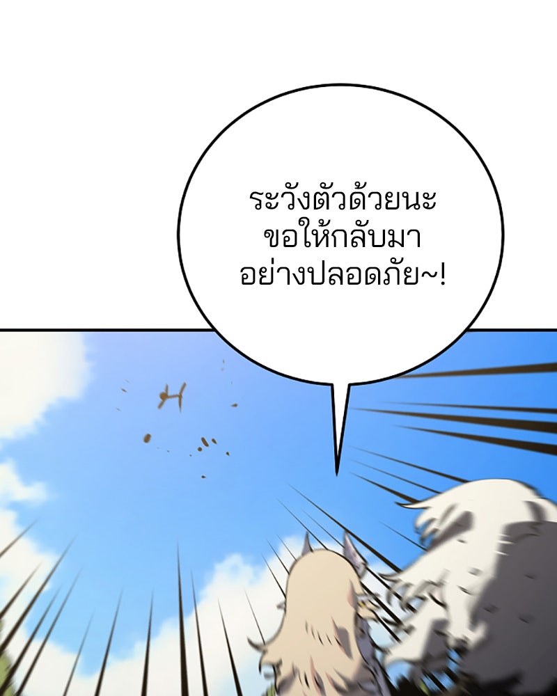 Player - หน้า 33
