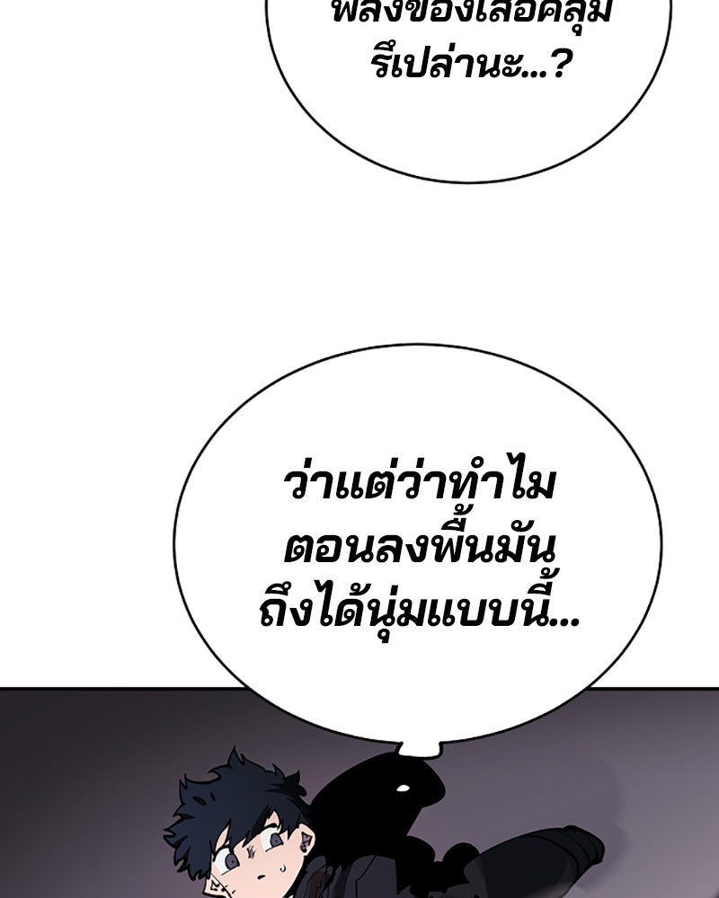 Player - หน้า 45