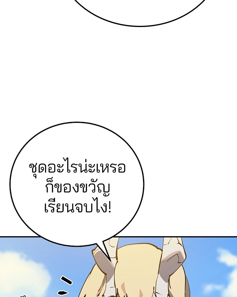 Player - หน้า 5