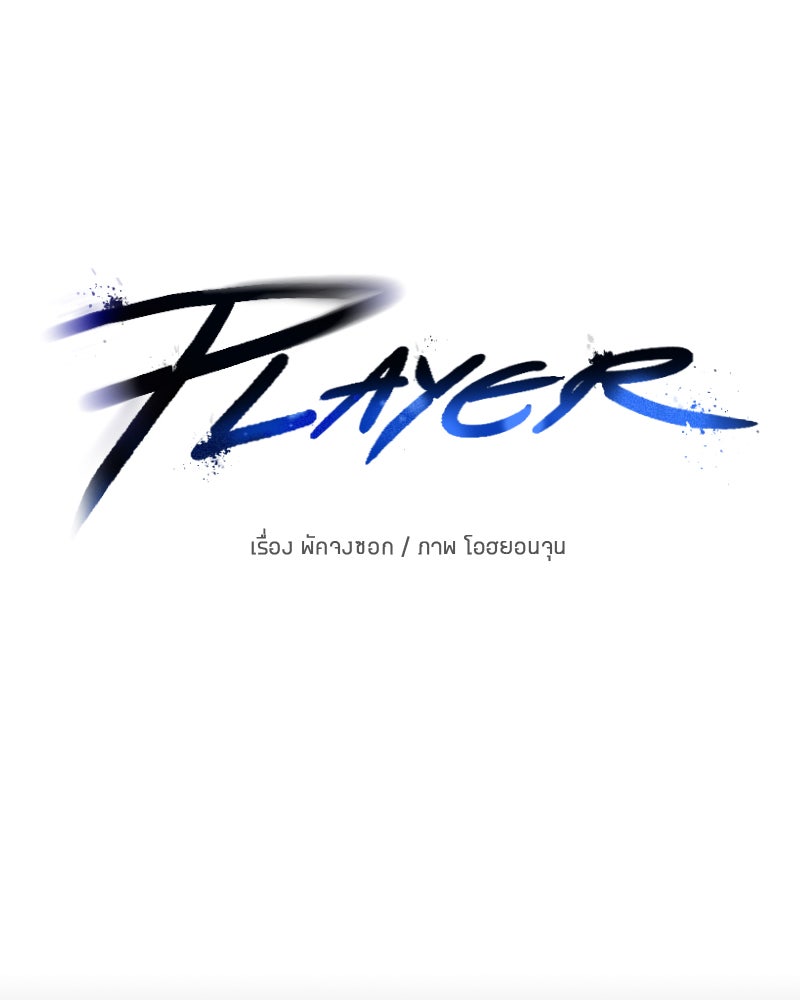 Player - หน้า 41