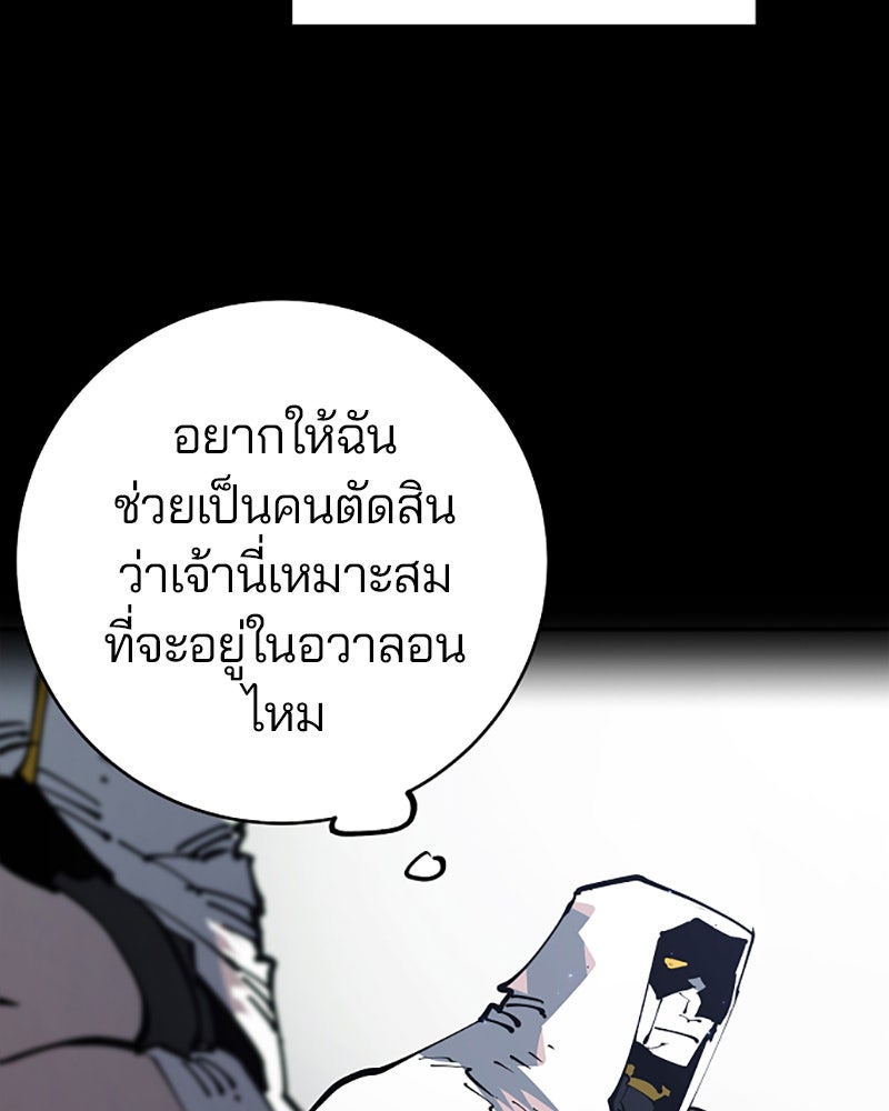 Player - หน้า 46